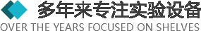 >多年來專注于實(shí)驗(yàn)設(shè)備以及實(shí)驗(yàn)室整體規(guī)劃、設(shè)計(jì)、生產(chǎn)、安裝實(shí)驗(yàn)臺、全鋼通風(fēng)柜、實(shí)驗(yàn)設(shè)備、實(shí)驗(yàn)室裝修、潔凈室規(guī)劃設(shè)計(jì)與施工.產(chǎn)品廣泛應(yīng)用于化工、醫(yī)療、衛(wèi)生、檢疫、商檢、科教、生物制藥、食品化工、石油、環(huán)保、等多個行業(yè)。